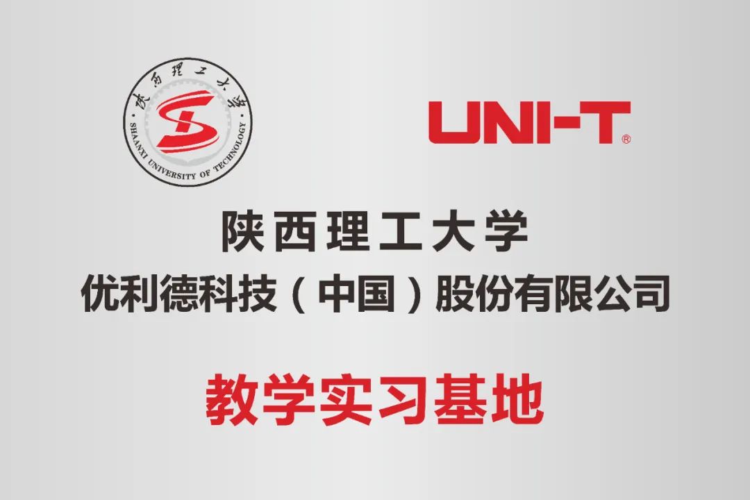 陕西理工大学.jpg