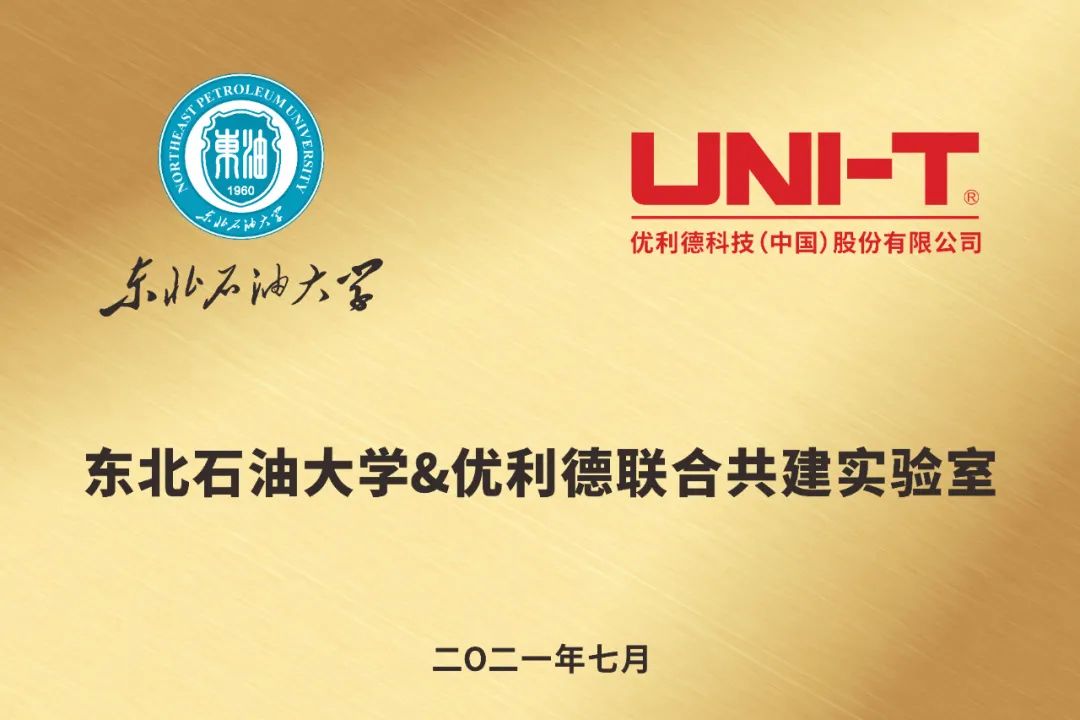 东北石油大学.jpg