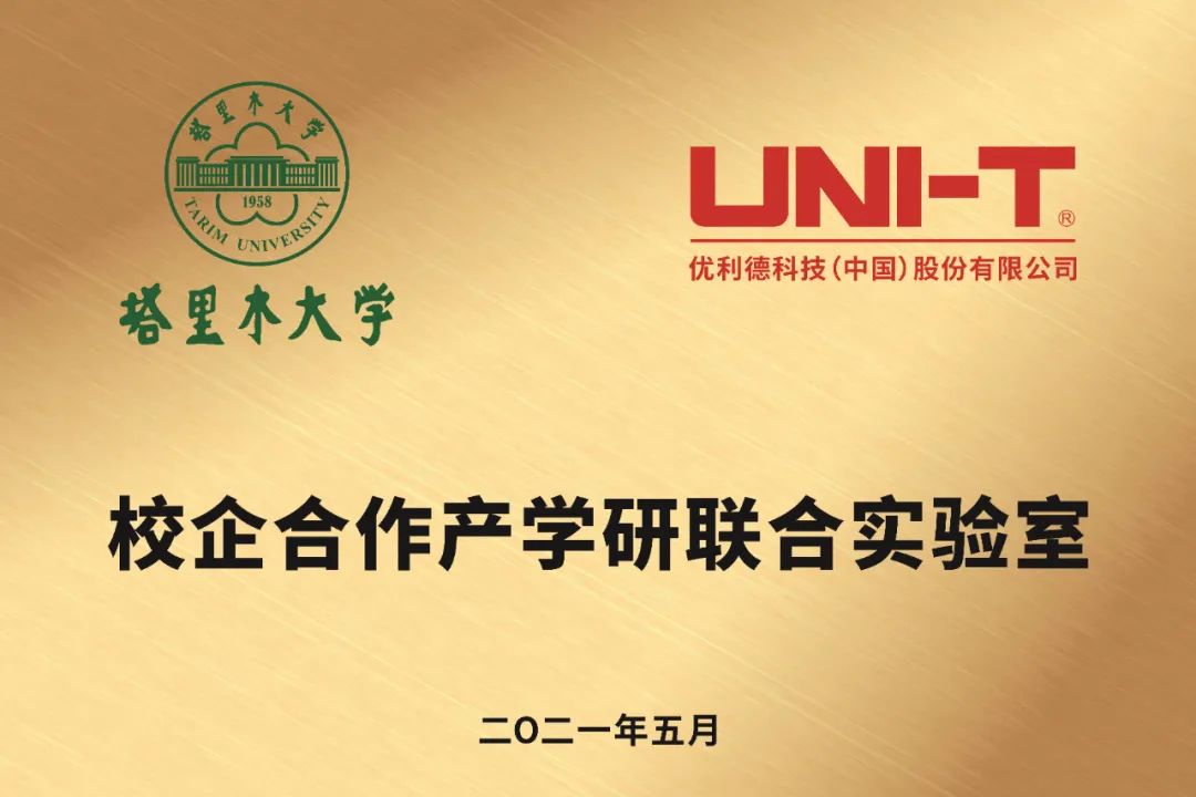塔里木大学.jpg