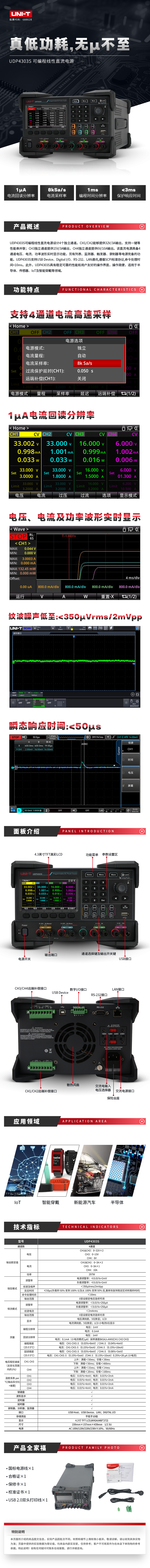 UDP4304S详情页.png