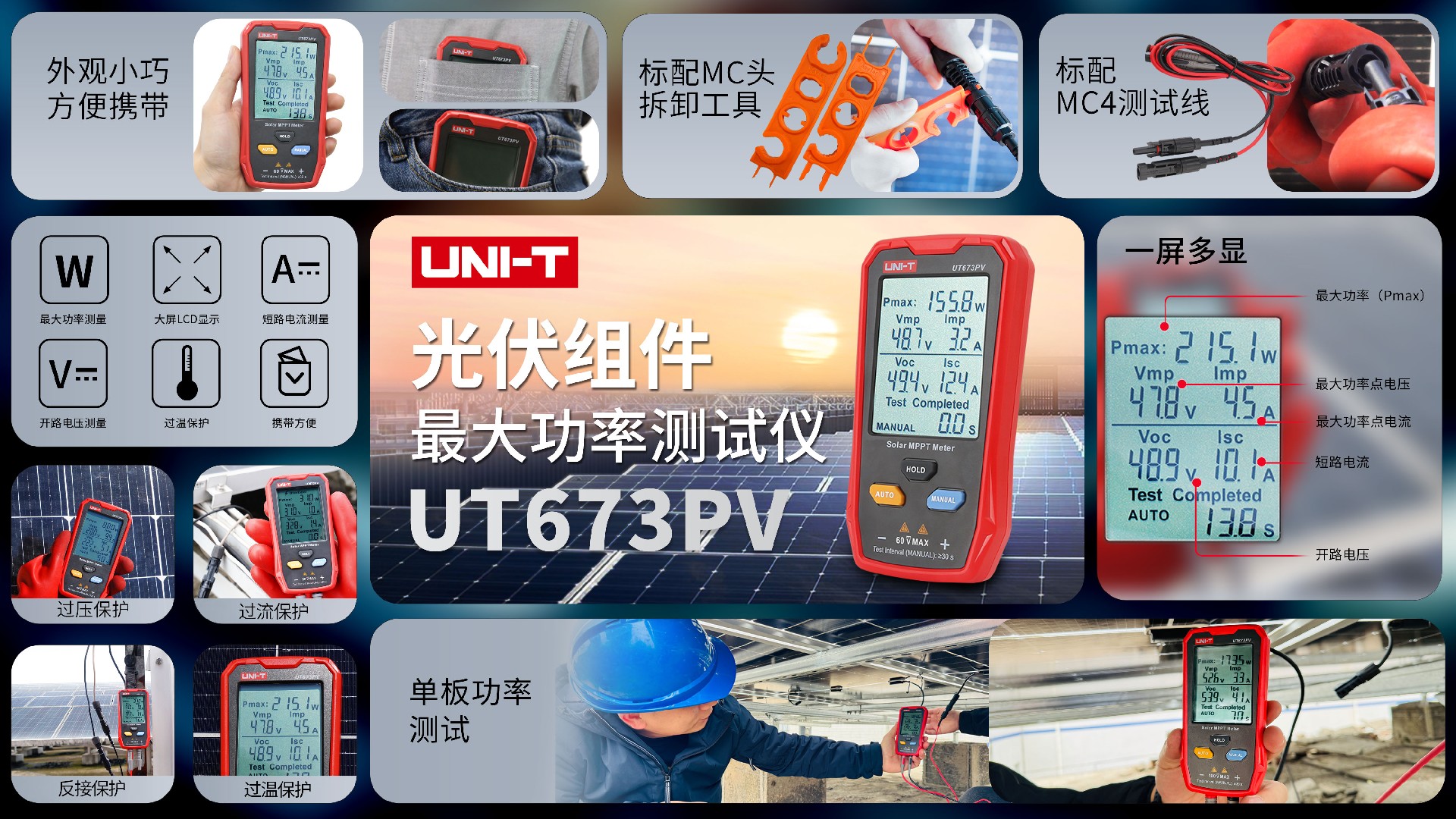 UT673PV.jpg