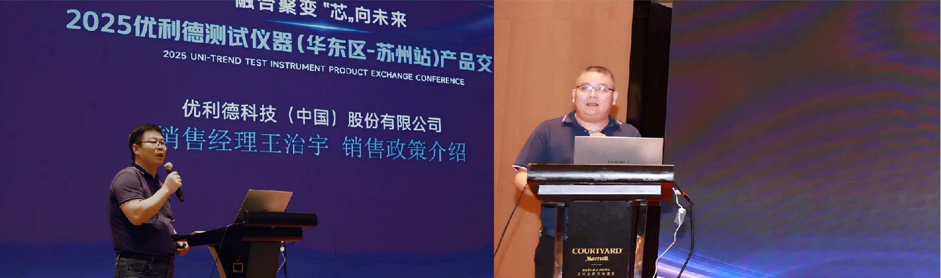 王经理邹总发言拼接.png